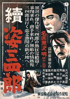 《豪华应征女郎》主视觉海报